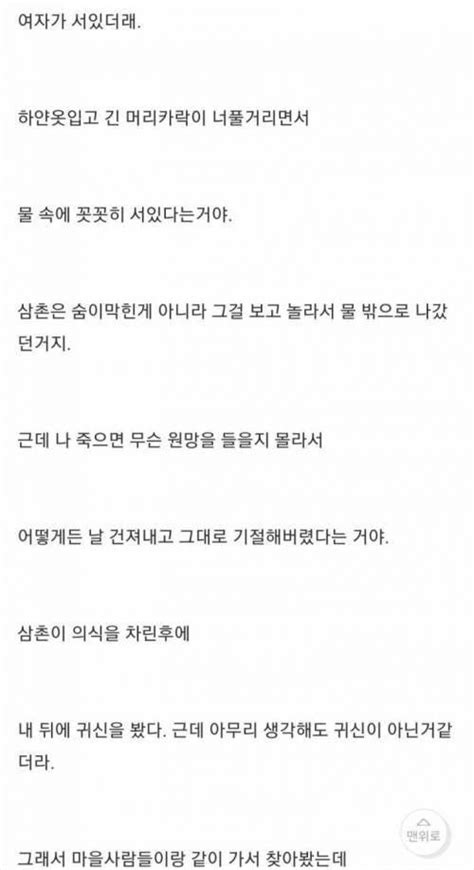 어릴 때 저수지 빠져서 주ㄱ다 살아난 썰 볼거리 짧뉴스