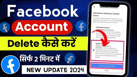 Facebook Account Delete Kaise Kare How To Delete Facebook Account