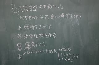 小さな自分のお気に入り 3年生図工 城川内小学校ブログ