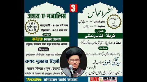 LIVE ASHRA E MAJALIS 1445 2023 MAJLIS 3 MAULANA S MUJTABA RIZVI