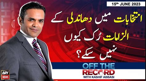 Off The Record Kashif Abbasi Mayor Karachi PPP Ka ARY News 15th