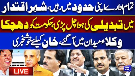 LIVE Good News For Imran Khan Justice Tariq Mehmood Jahangiri IHC