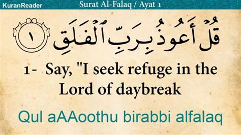 Quran 113 Surah Al Falaq The Daybreak Arabic And English Translation