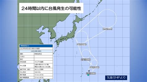 マリアナ諸島の熱帯低気圧も台風へ発達の予想 ニコニコニュース