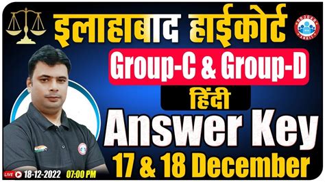 Allahabad Hc Group C D Answer Key Allahabad High Court Exam Answer