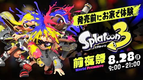 『スプラトゥーン3』いよいよ本日28日から「前夜祭」が開催！覚えておきたい情報まとめ インサイド