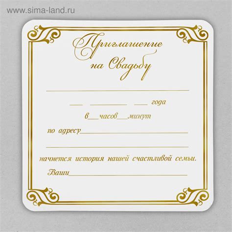 Пригласительная Открытка На Свадьбу Шаблоны Лучшая Фото Подборка