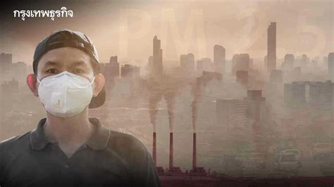 ค่าฝุ่นวันนี้ 18 กพ67 สภาพอากาศ 38 จังหวัด ฝุ่น Pm 25 พุ่งเกินมาตรฐาน