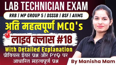 Lab Technician Live Mcq Class Rrb Group Aiims Pgi Dsssb