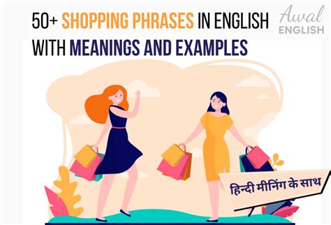 Shopping Phrases In English With Meanings And Examples