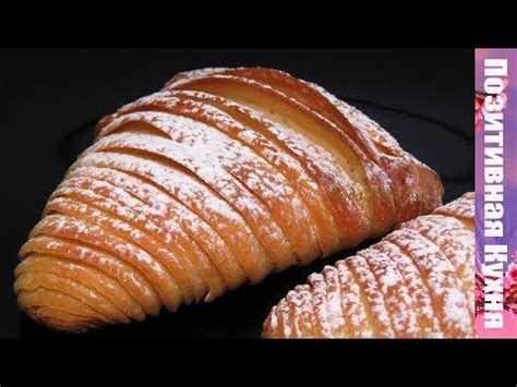 КОРОЛЕВА Итальянской Выпечки СФОЛЬЯТЕЛЛА! Старинное Неаполитанское ...