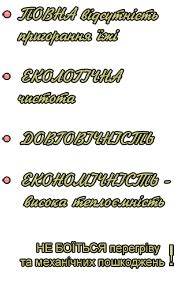 Предприятие НПП "СИТОН" - Чавунний посуд ТЕРМО