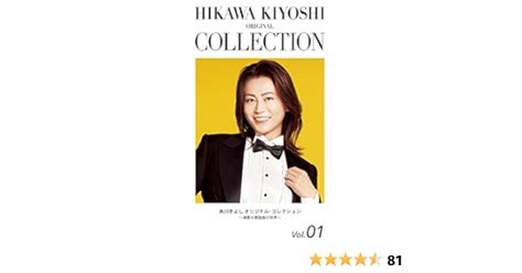 氷川きよし オリジナル・コレクションvol 01〜03 抜き取りなし メガジャケ