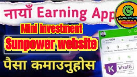 New Earning Website Esewa Khalti Sunpower Website Youtube