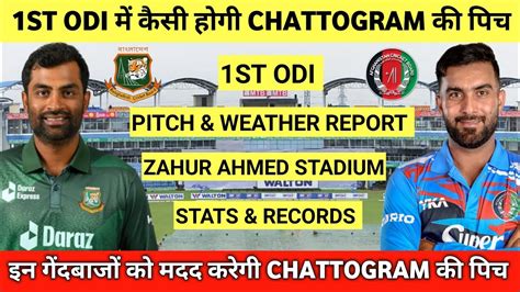 BAN Vs AFG 1st ODI Pitch Report Zahur Ahmed Chowdhury Stadium