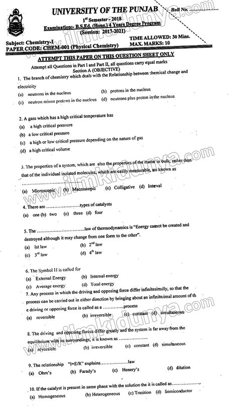 Past Paper Objective 2018 Punjab University BS ED Hons 1st Semester Botany