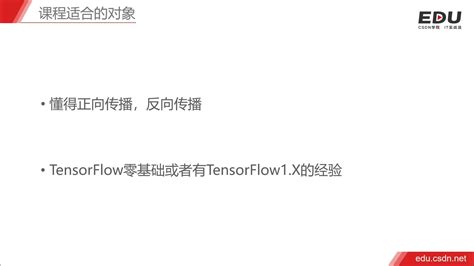 函数与图的转换使用tensorflowkeras快速构建图像分类模型 Csdn在线视频培训