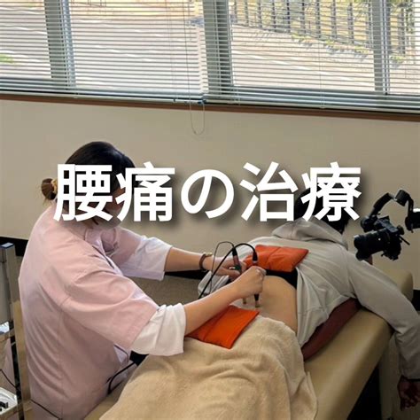 甲賀市、湖南市、伊賀市の腰痛でお悩みの方にオススメ ブログ 甲賀市の整骨院なら寺庄整骨院