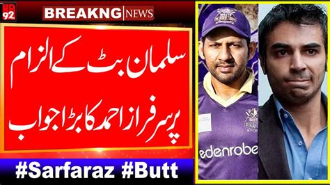 Salman Butt Accuses Cricketer Sarfraz Allegations Against Salman Butt