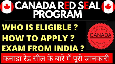 Red Seal Program Canada Youtube