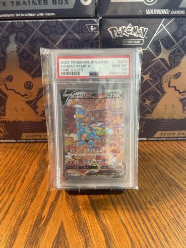 PSA 10 Gem Mint Machamp V 073 Time Gazer Alt Art 073 067 SR Full Art