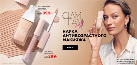 Официальный сайт Faberlic (Фаберлик), информация о продукции, выбор ...