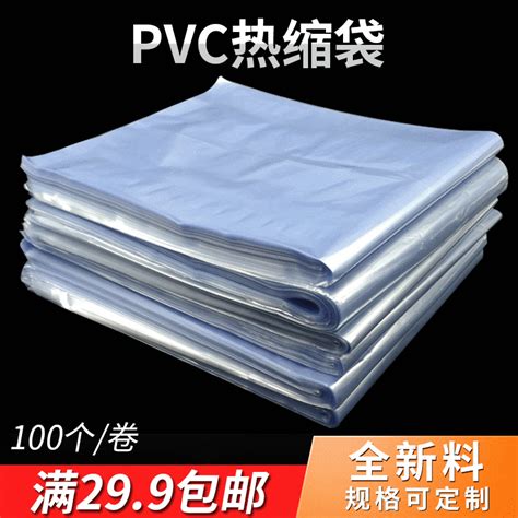 Pvc Pof