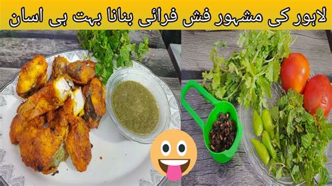 Lahori Fish Fry With Green Chutney Recipe In Urdu Hindi Kitchen With