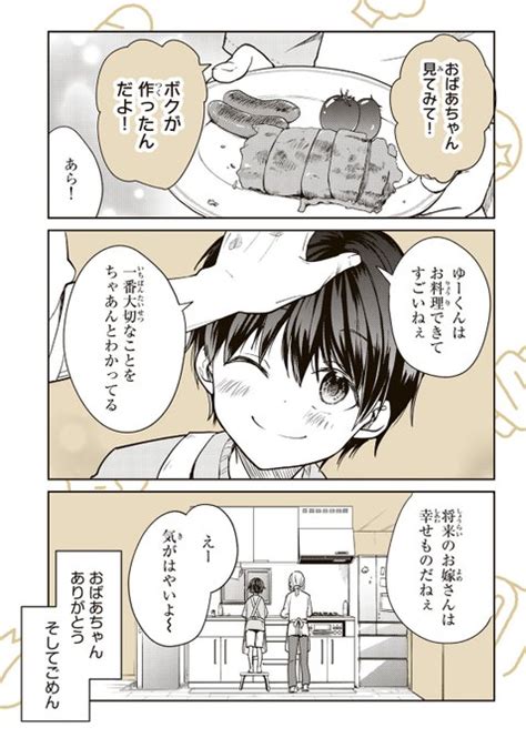 腹ペコゾンビを餌付けする話 （17） くらの さんのマンガ ツイコミ仮