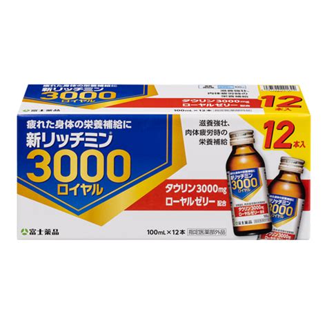 富士薬品商品サイト新リッチミン3000ロイヤル100ml×12本 商品一覧