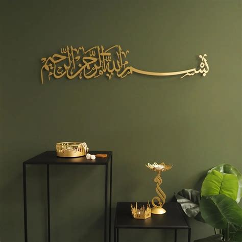 Bismillah Metal Islamic Wall Art Artsy