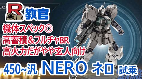 Gbo2 3rd Anniversary Limited Mission First Half Ms Nero Test Drive