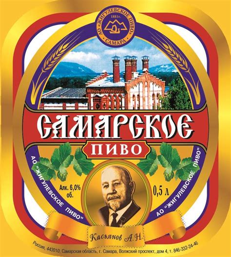 АО «ЖИГУЛЕВСКОЕ ПИВО» Самара | оптом купить с пивзавода | Официальный ...