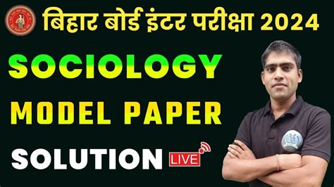 Sociology Class Model Paper Bihar Board Sociology Class