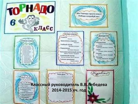 6кл торнадо | PPT