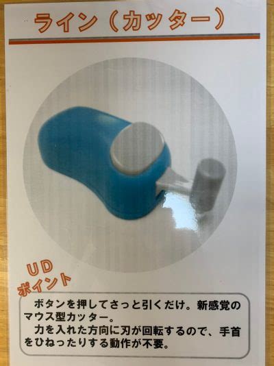 【ユニバーサルデザインってなに？】優れたud製品・新商品17点を紹介！