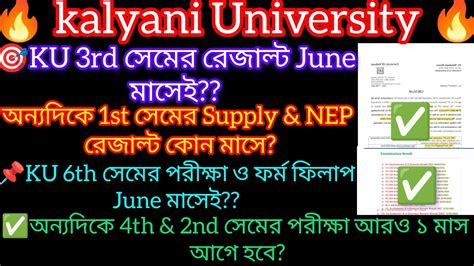 Kalyani University 6th 4th 2nd Sem Exam Date 2024 Kalyani University