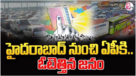 హదరబద నచ ఏప భరగ తరలవళతనన పరజల Telugu Latest