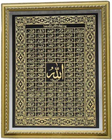 99 Names Of Allah I Frames I Islamic Frame I Islamic Art I By Etsy