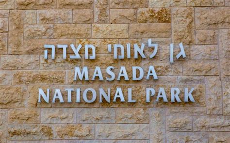 Masada Museum - Levy Foundation