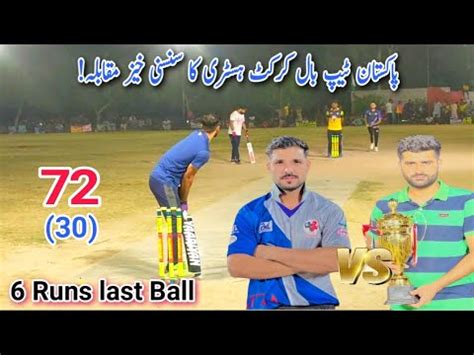 Big Match 72 Runs Required 30 Balls Usama Ali VS Nasir Pathan