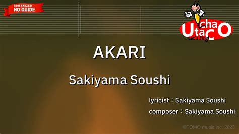 Akari Sakiyama Soushi Romaji Karaoke No Guide Youtube