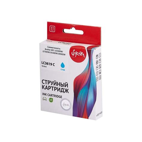 Картридж LC-3619C для Brother MFC-J3930DW, MFC-J3530DW Sakura голубой ...