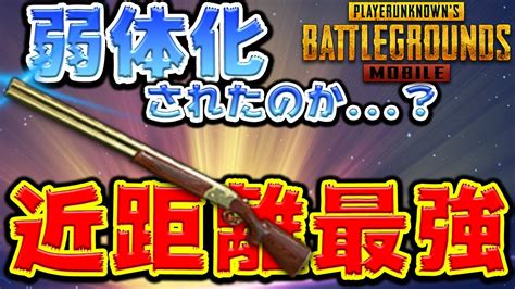 【pubgmobile】弱体化されたはずの『ダブルバレル』がソロで強すぎた件【モバイル版】 Youtube