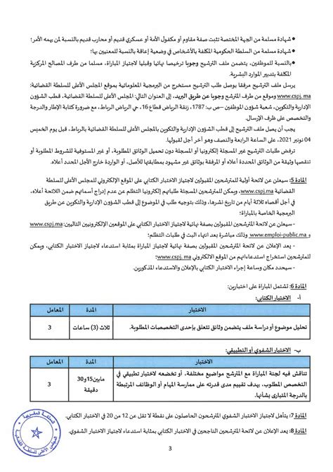 Concours Conseil Sup Rieur Du Pouvoir Judiciaire Postes Men