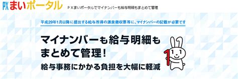 戦略給与情報システム 狭山市の税理士｜税務監査証明｜事業承継｜