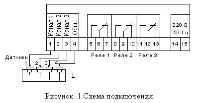Рос 301 датчик реле уровня схема подключения для включения насоса