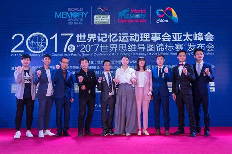 _EN_2896 - The World Memory Championships