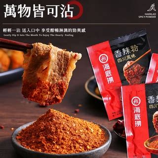 Haidilao Spicy Powder Hot Pot Dipping Seasoning Dry Dish Sichuan Special Shopee Singapore
