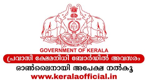 Kerala Pravasi Welfare Board Recruitment Kerala Official